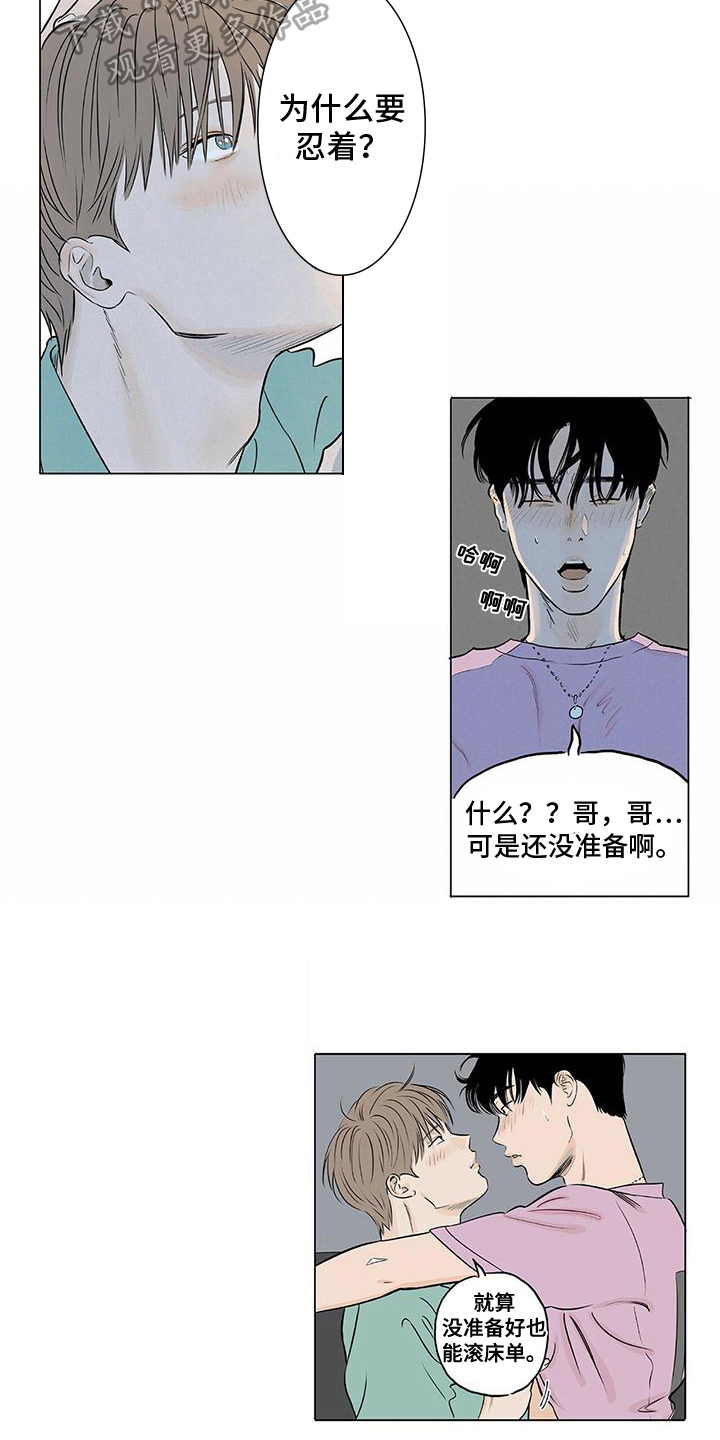 《恋爱可能性》漫画最新章节第15章：表白免费下拉式在线观看章节第【3】张图片