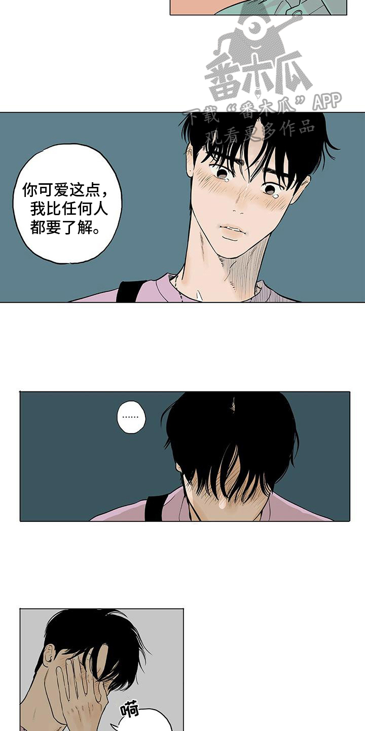 《恋爱可能性》漫画最新章节第15章：表白免费下拉式在线观看章节第【9】张图片