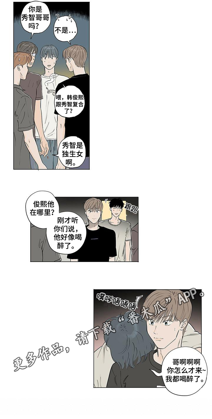 《恋爱可能性》漫画最新章节第16章：秀恩爱免费下拉式在线观看章节第【1】张图片