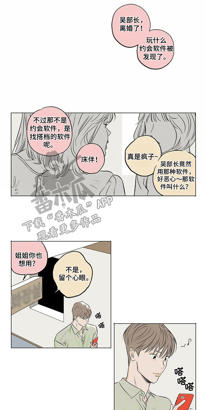 《恋爱可能性》漫画最新章节第16章：秀恩爱免费下拉式在线观看章节第【10】张图片