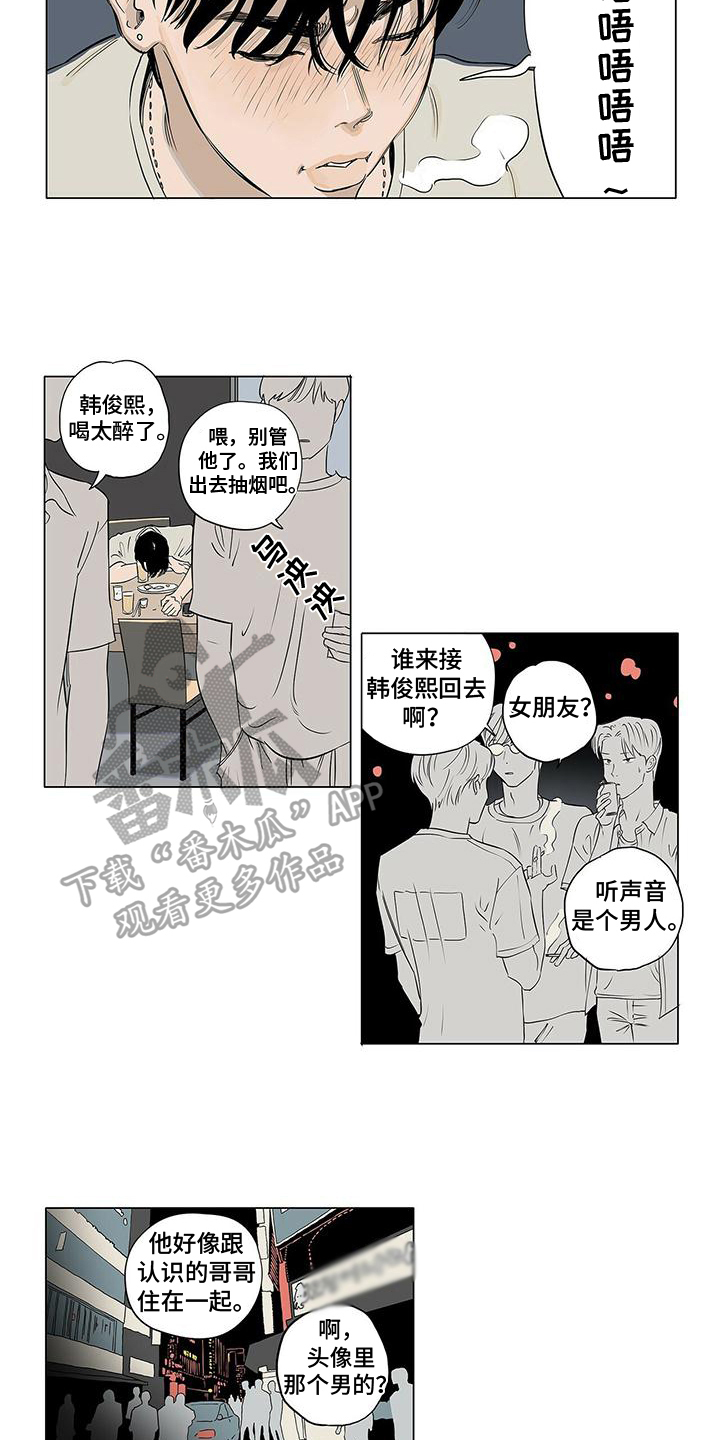 《恋爱可能性》漫画最新章节第16章：秀恩爱免费下拉式在线观看章节第【3】张图片