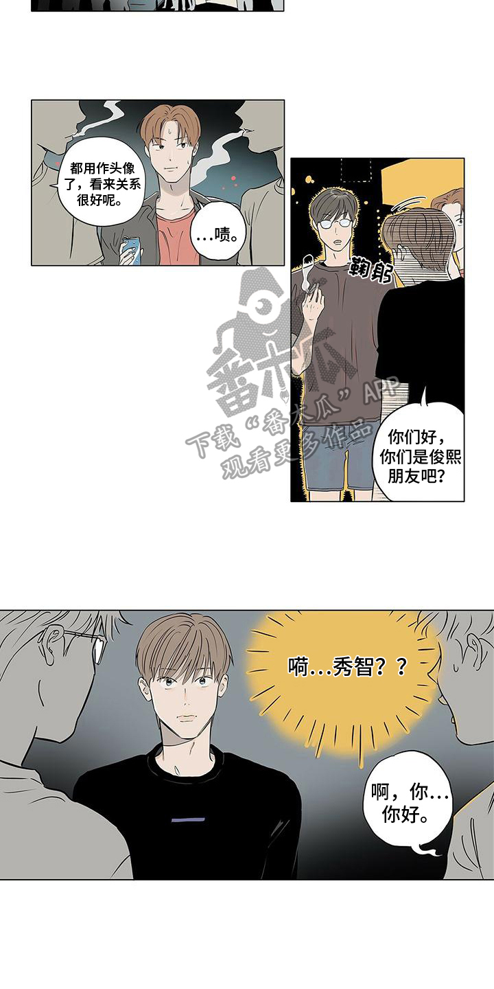 《恋爱可能性》漫画最新章节第16章：秀恩爱免费下拉式在线观看章节第【2】张图片