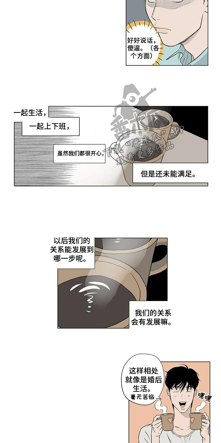 《恋爱可能性》漫画最新章节第17章：担忧免费下拉式在线观看章节第【3】张图片