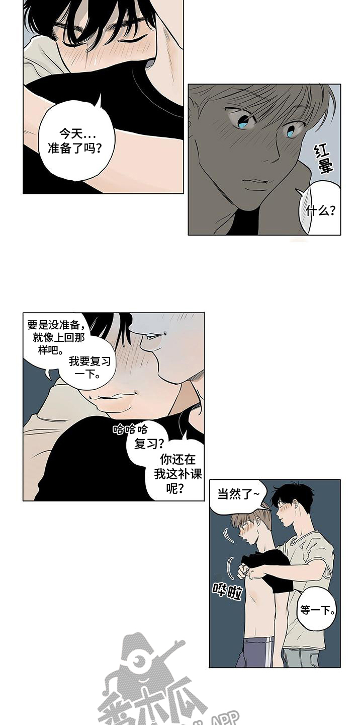 《恋爱可能性》漫画最新章节第17章：担忧免费下拉式在线观看章节第【9】张图片