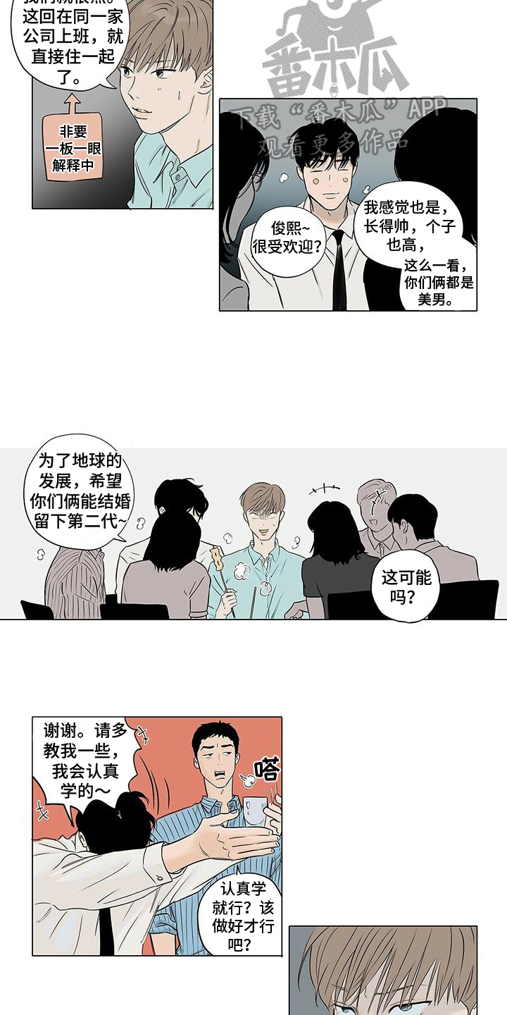 《恋爱可能性》漫画最新章节第17章：担忧免费下拉式在线观看章节第【4】张图片