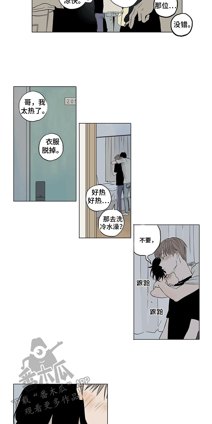 《恋爱可能性》漫画最新章节第17章：担忧免费下拉式在线观看章节第【10】张图片