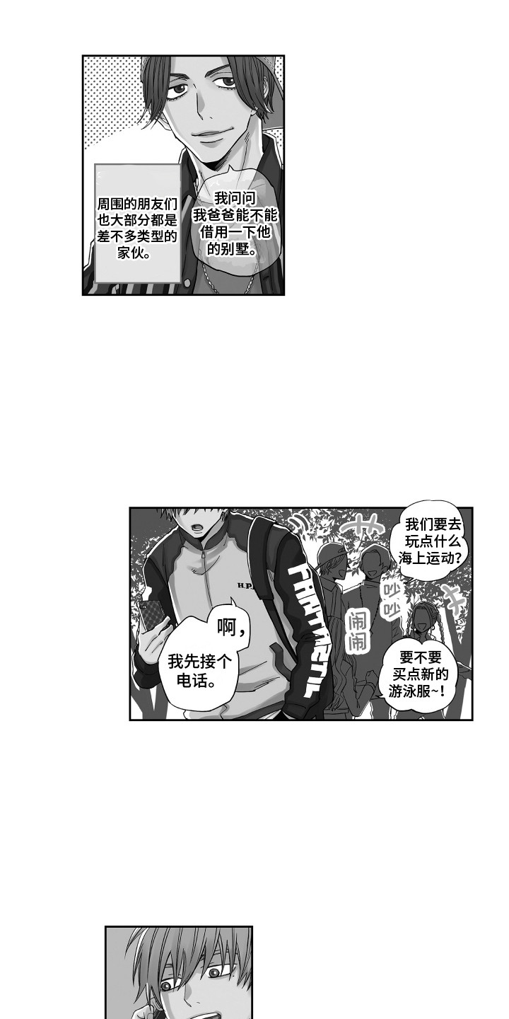 《星野冈公寓》漫画最新章节第1章：公司倒闭免费下拉式在线观看章节第【13】张图片