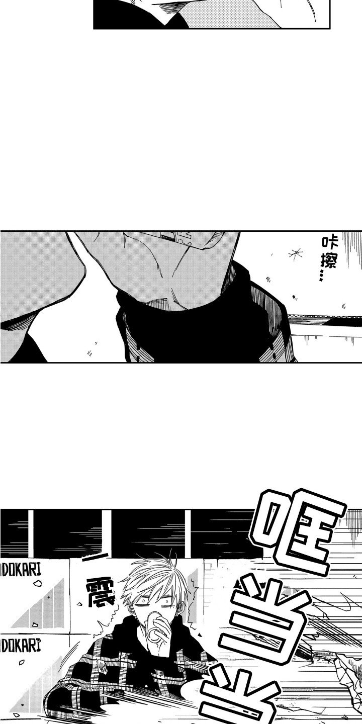 《星野冈公寓》漫画最新章节第5章：一个大洞免费下拉式在线观看章节第【9】张图片