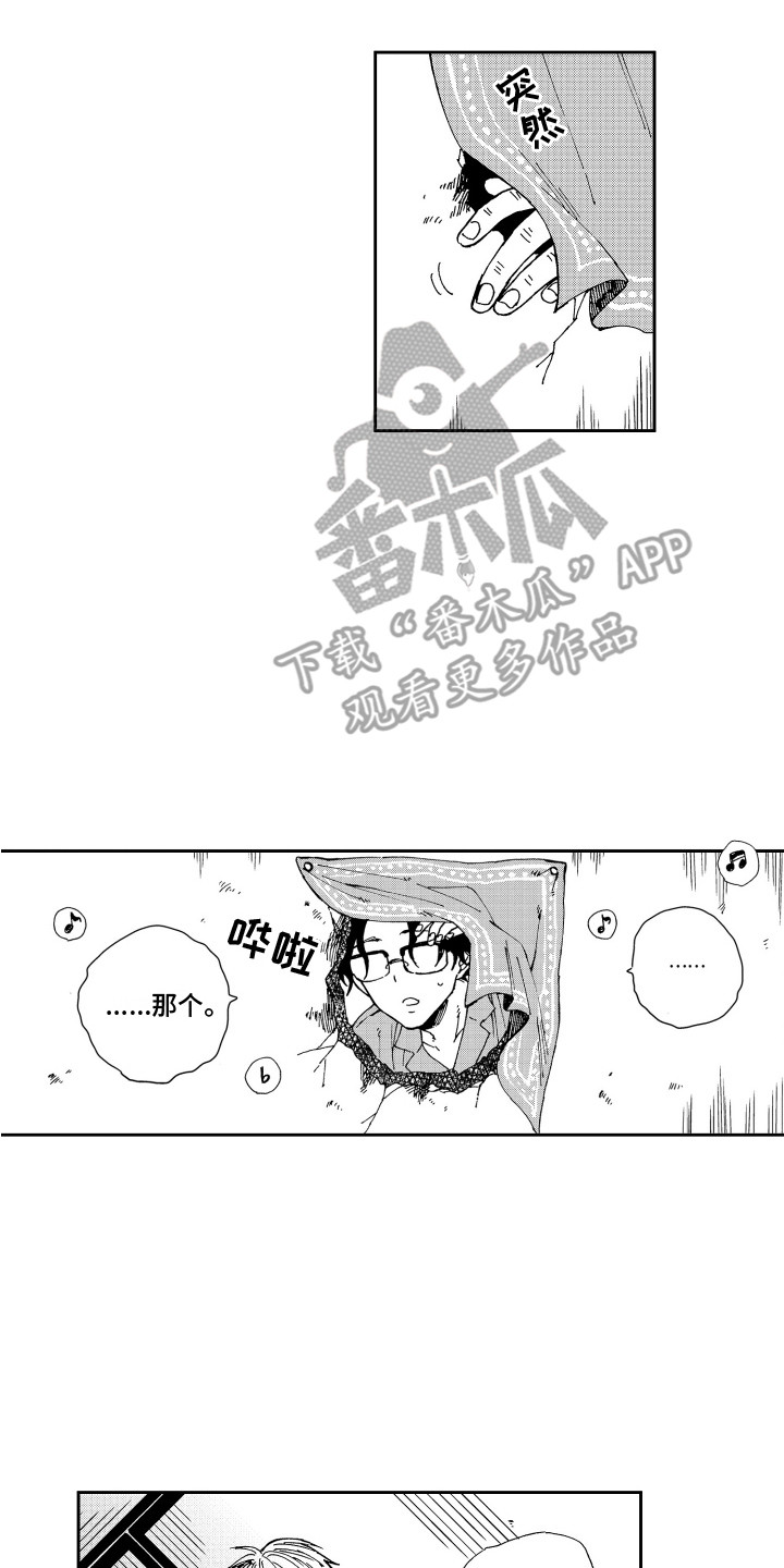 《星野冈公寓》漫画最新章节第5章：一个大洞免费下拉式在线观看章节第【2】张图片