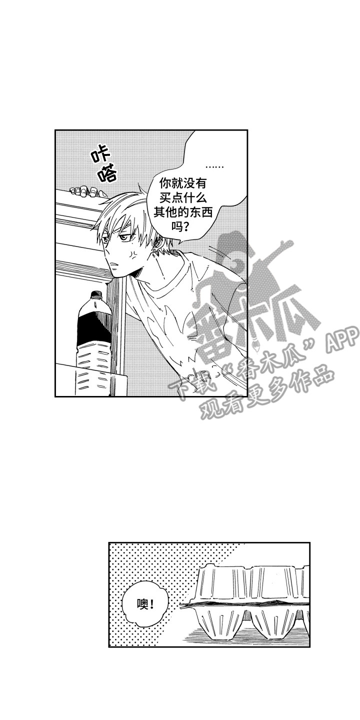 《星野冈公寓》漫画最新章节第7章：做早饭免费下拉式在线观看章节第【12】张图片