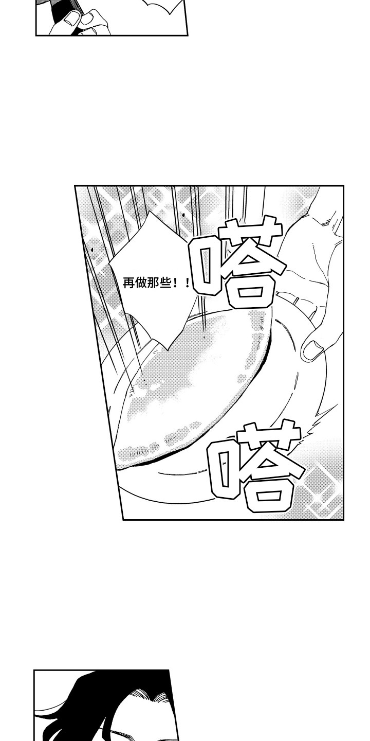 《星野冈公寓》漫画最新章节第7章：做早饭免费下拉式在线观看章节第【9】张图片