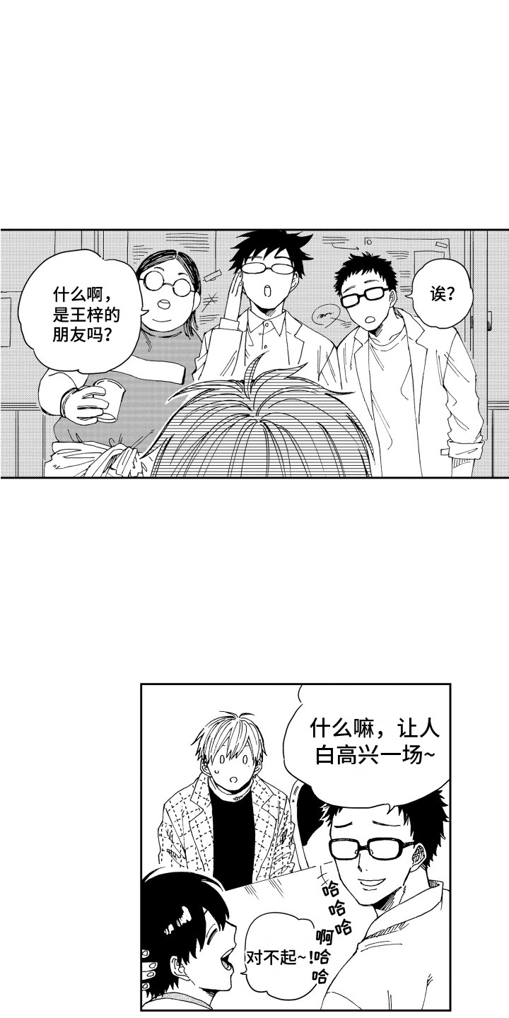 《星野冈公寓》漫画最新章节第8章：发明社团免费下拉式在线观看章节第【3】张图片