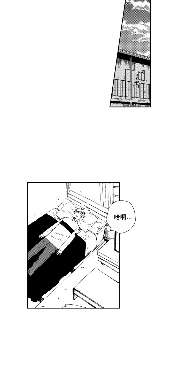 《星野冈公寓》漫画最新章节第11章：兼职免费下拉式在线观看章节第【4】张图片