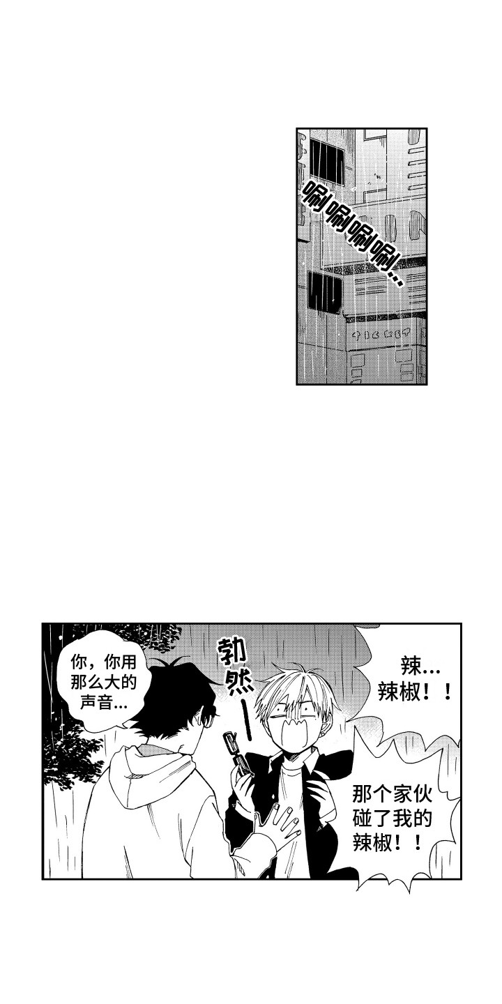 《星野冈公寓》漫画最新章节第14章：失败了免费下拉式在线观看章节第【13】张图片