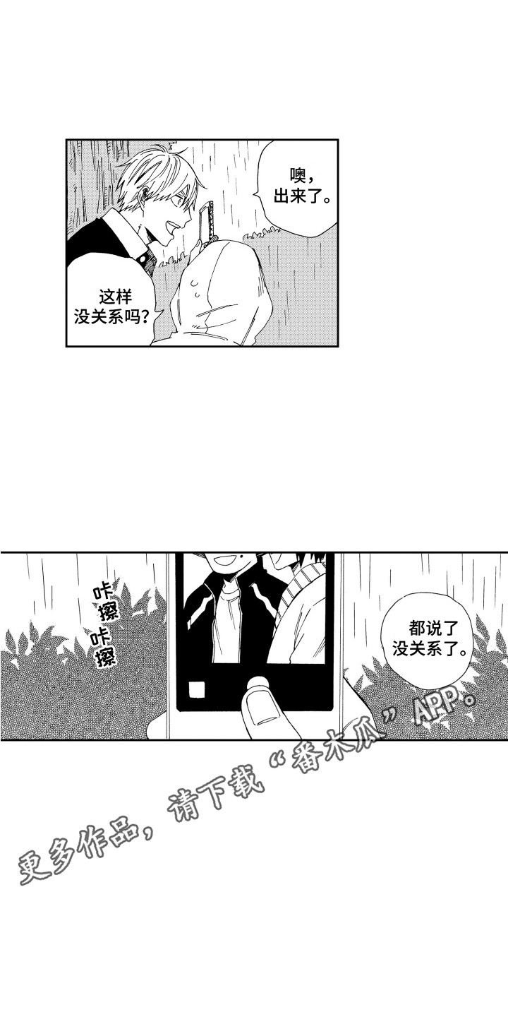 《星野冈公寓》漫画最新章节第14章：失败了免费下拉式在线观看章节第【10】张图片