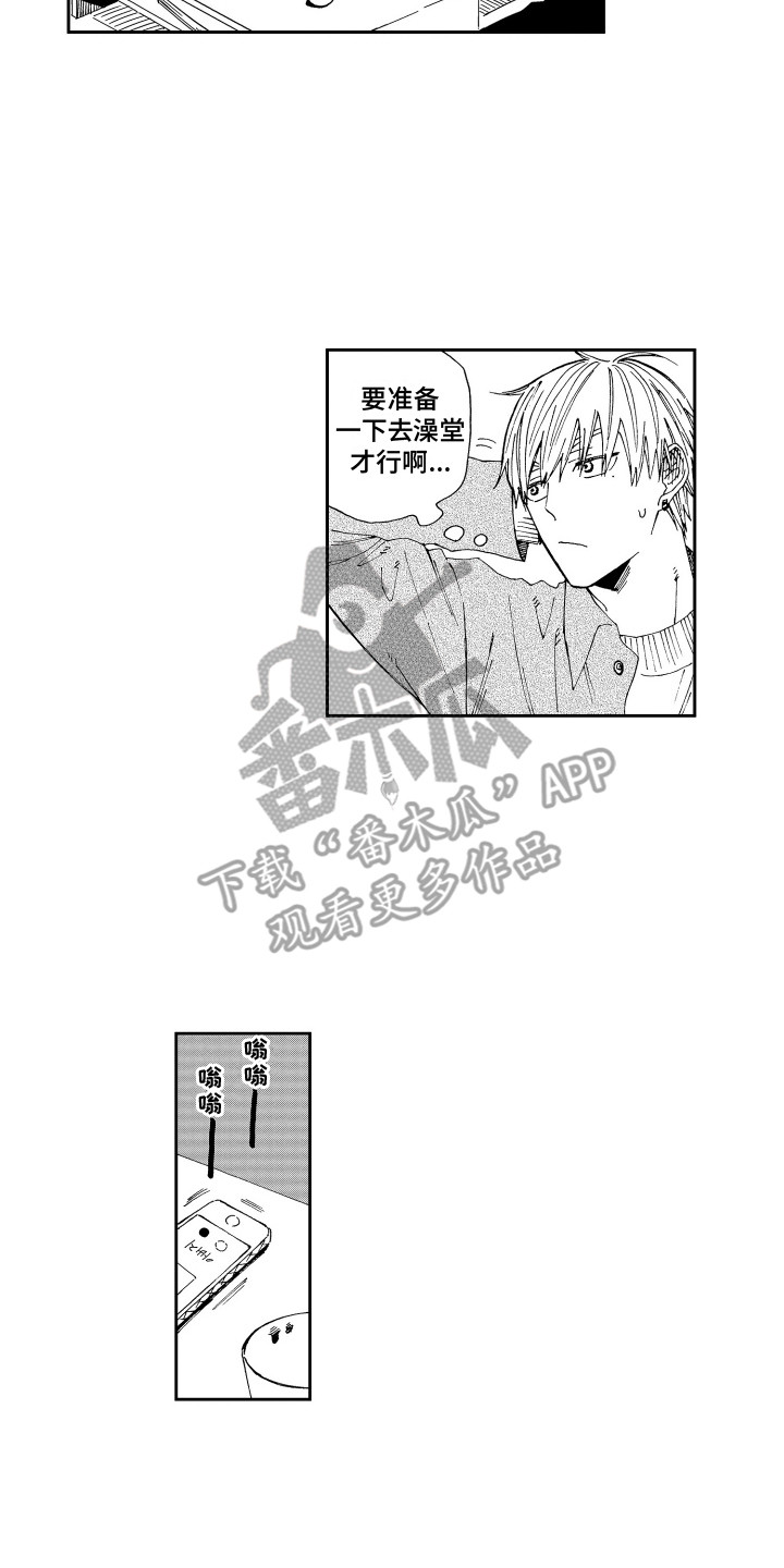 《星野冈公寓》漫画最新章节第16章：坏消息免费下拉式在线观看章节第【13】张图片