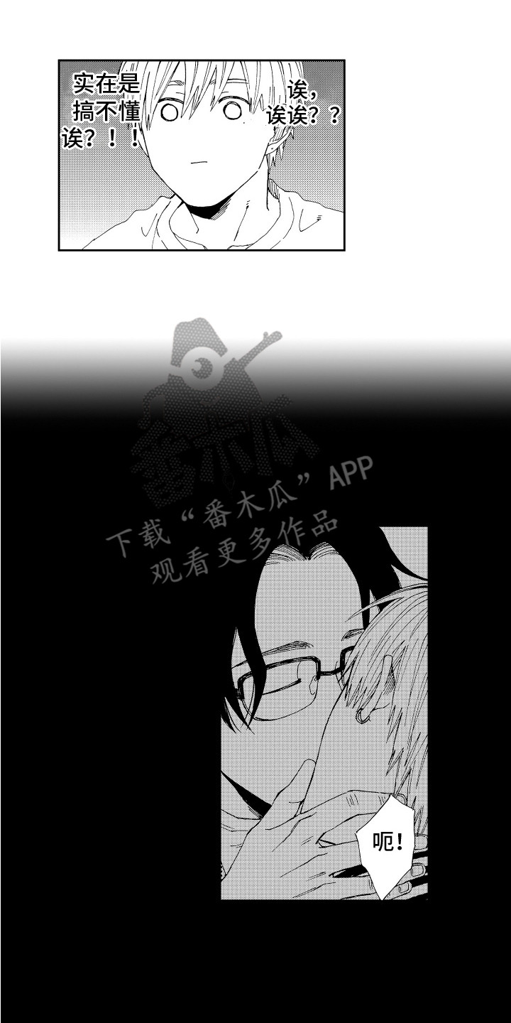 《星野冈公寓》漫画最新章节第18章：情不自禁 免费下拉式在线观看章节第【4】张图片