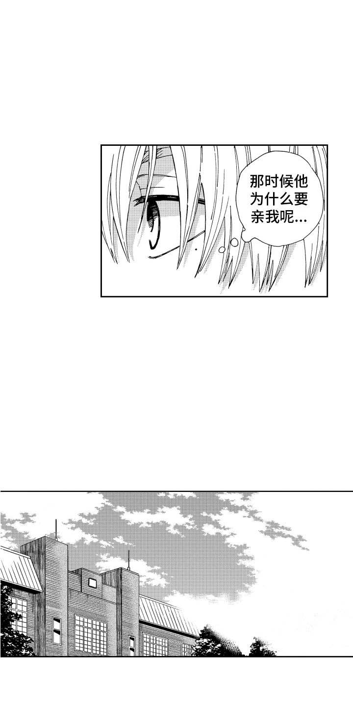 《星野冈公寓》漫画最新章节第19章：很在意免费下拉式在线观看章节第【10】张图片