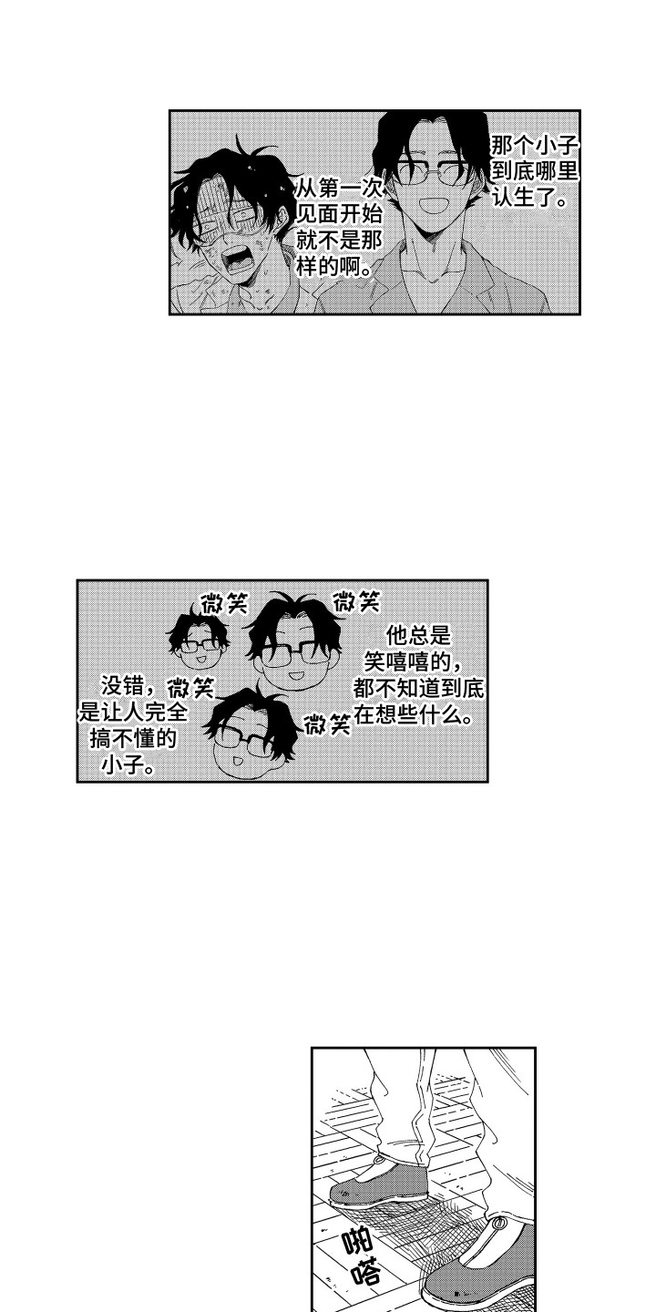 《星野冈公寓》漫画最新章节第20章：搞不懂 免费下拉式在线观看章节第【13】张图片