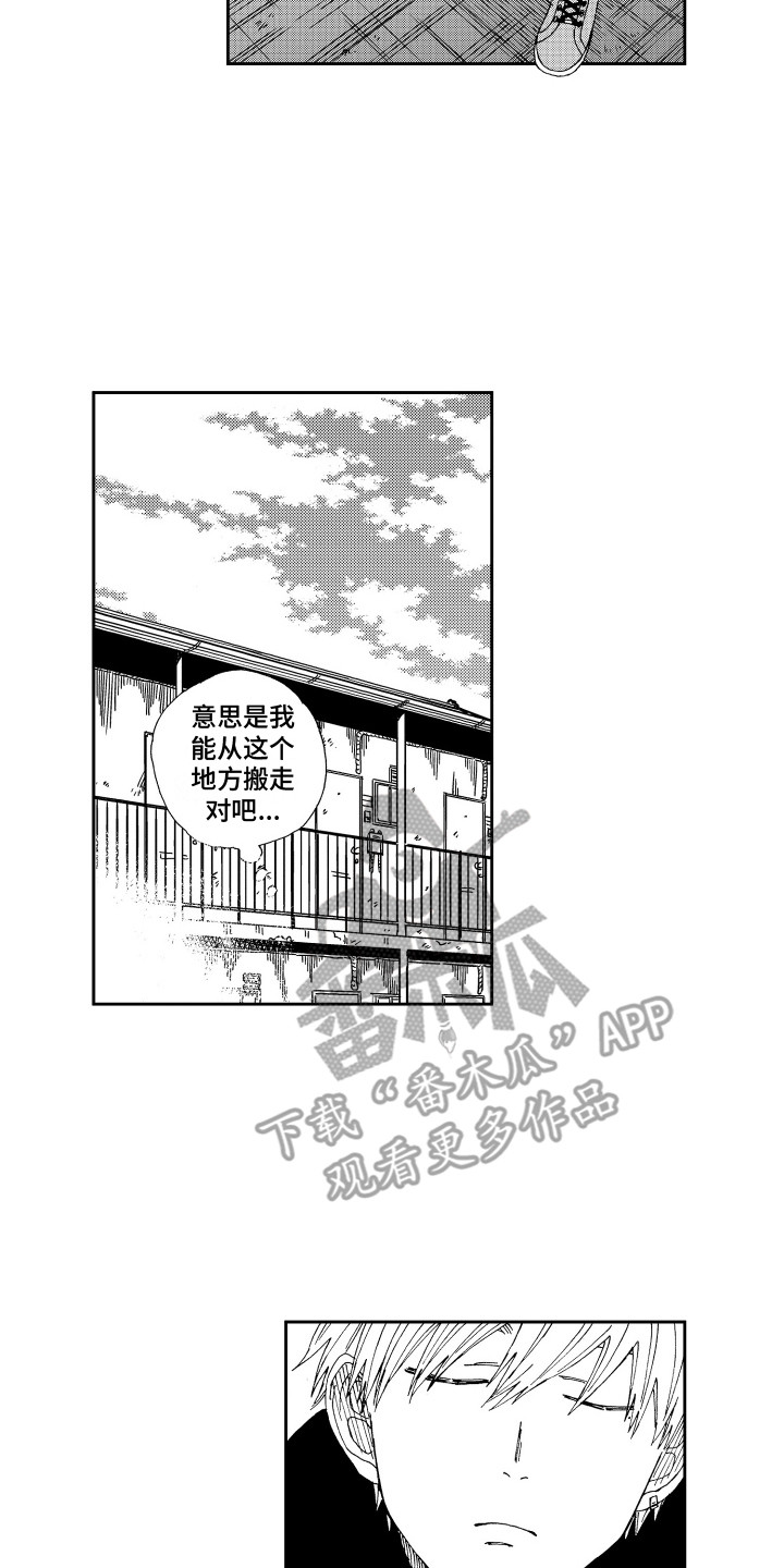 《星野冈公寓》漫画最新章节第24章：又将分别免费下拉式在线观看章节第【14】张图片