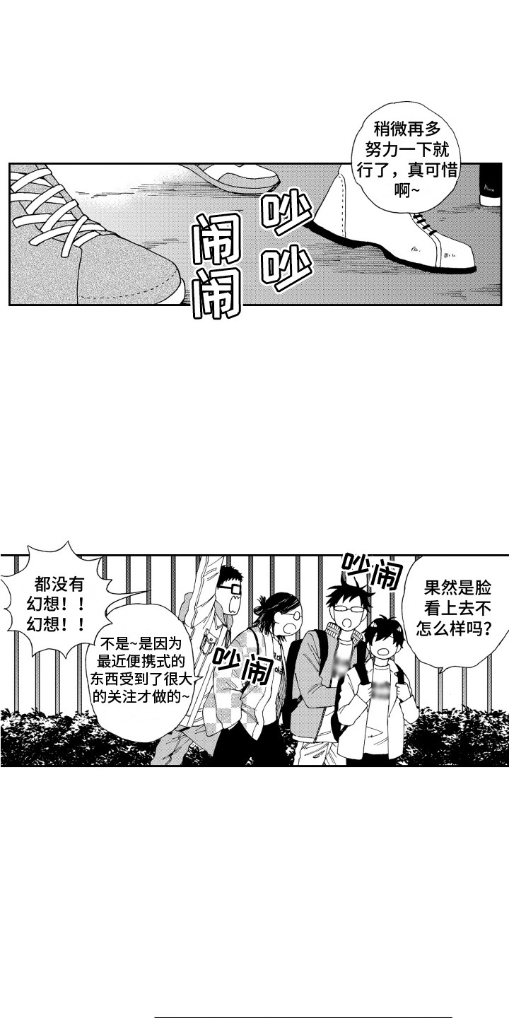 《星野冈公寓》漫画最新章节第26章：表白 免费下拉式在线观看章节第【13】张图片