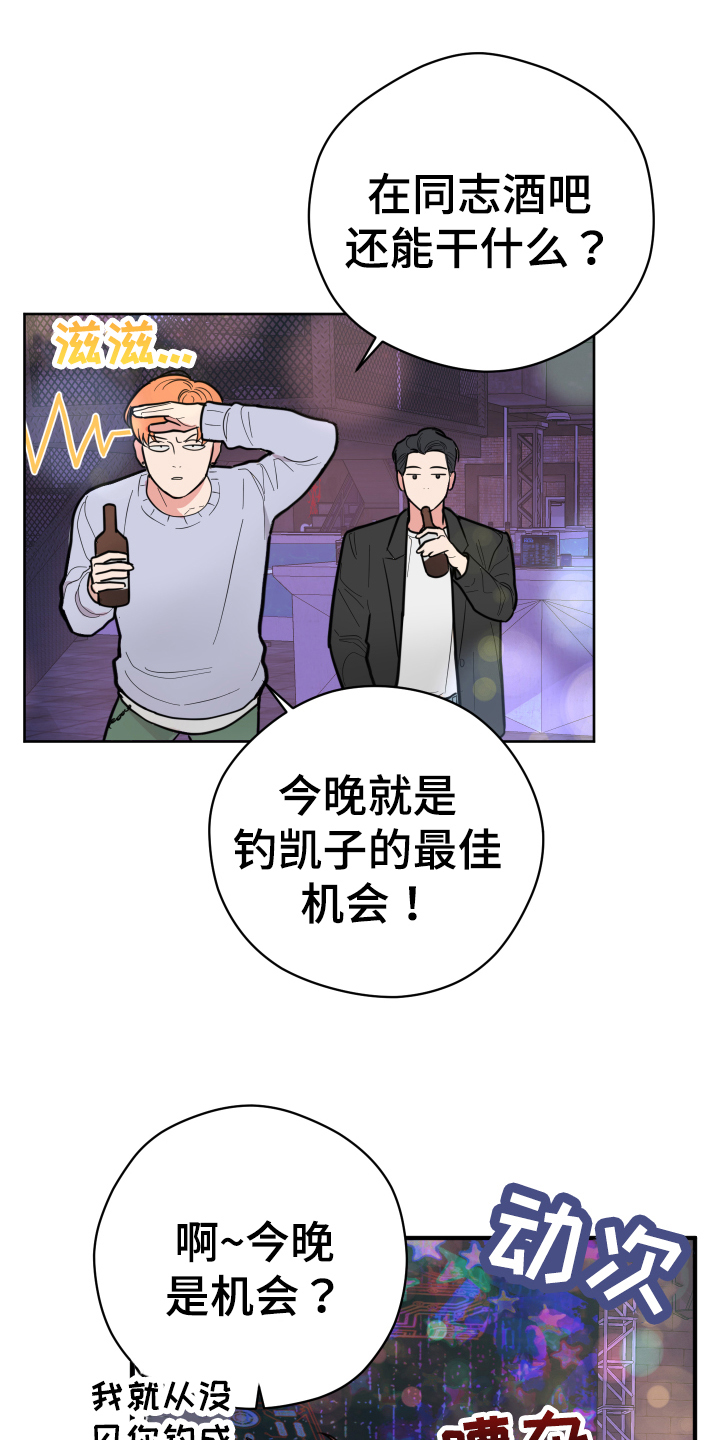 《献给嚣张的你》漫画最新章节第1章：无聊免费下拉式在线观看章节第【5】张图片