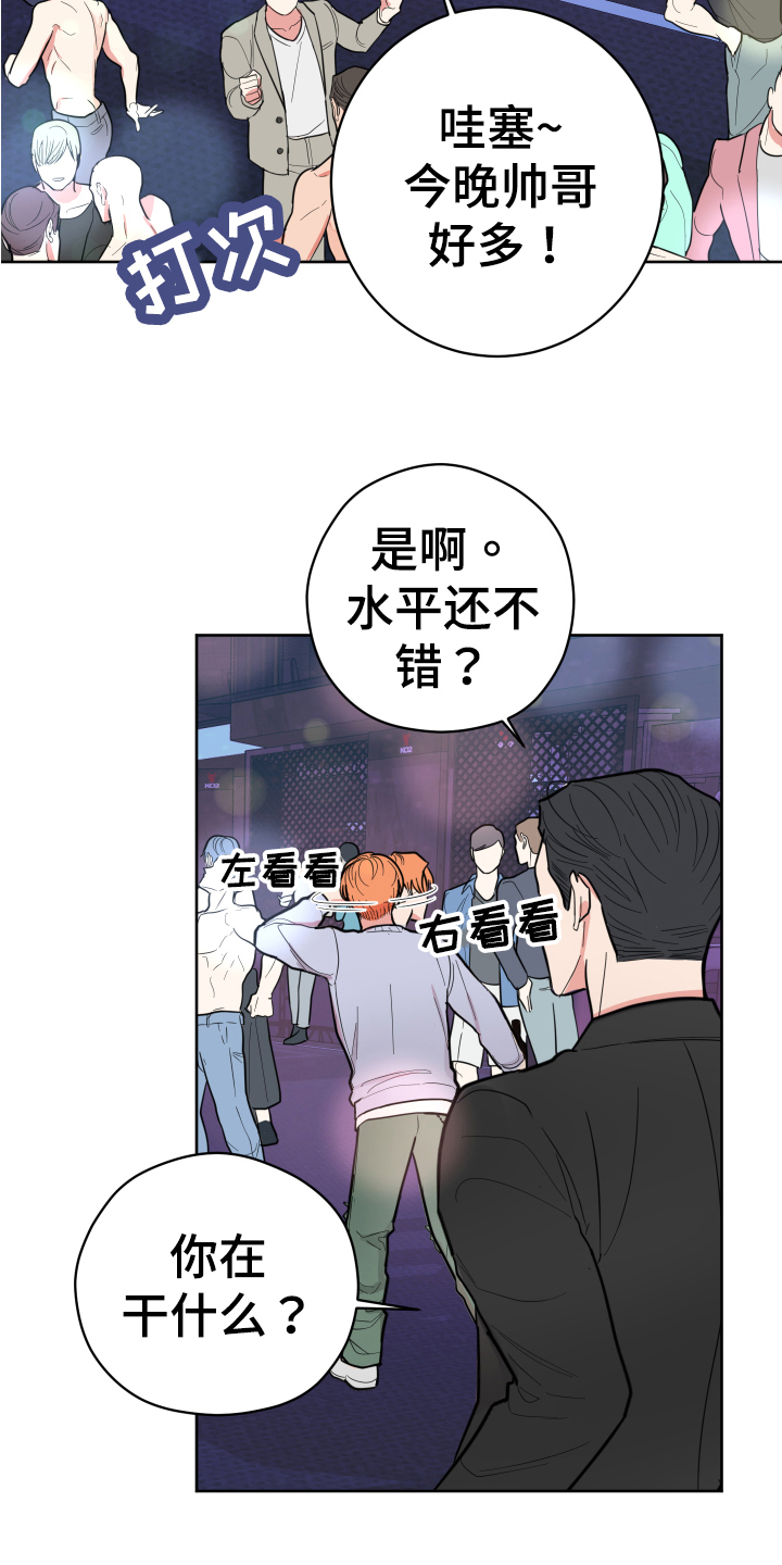 《献给嚣张的你》漫画最新章节第1章：无聊免费下拉式在线观看章节第【6】张图片