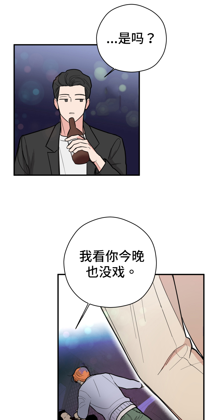 《献给嚣张的你》漫画最新章节第1章：无聊免费下拉式在线观看章节第【2】张图片