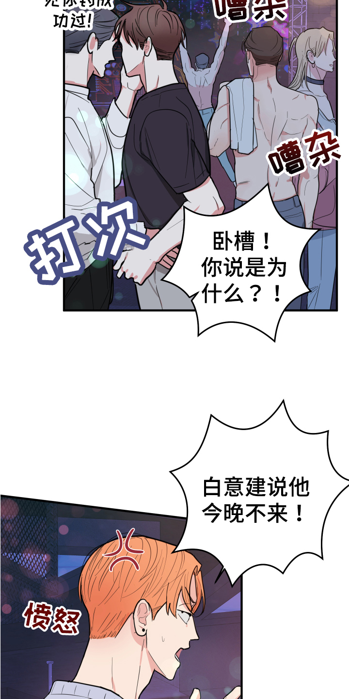 《献给嚣张的你》漫画最新章节第1章：无聊免费下拉式在线观看章节第【4】张图片