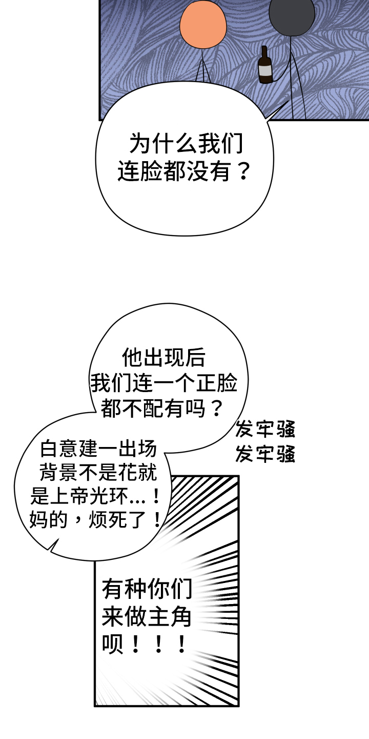 《献给嚣张的你》漫画最新章节第2章：理想型免费下拉式在线观看章节第【11】张图片