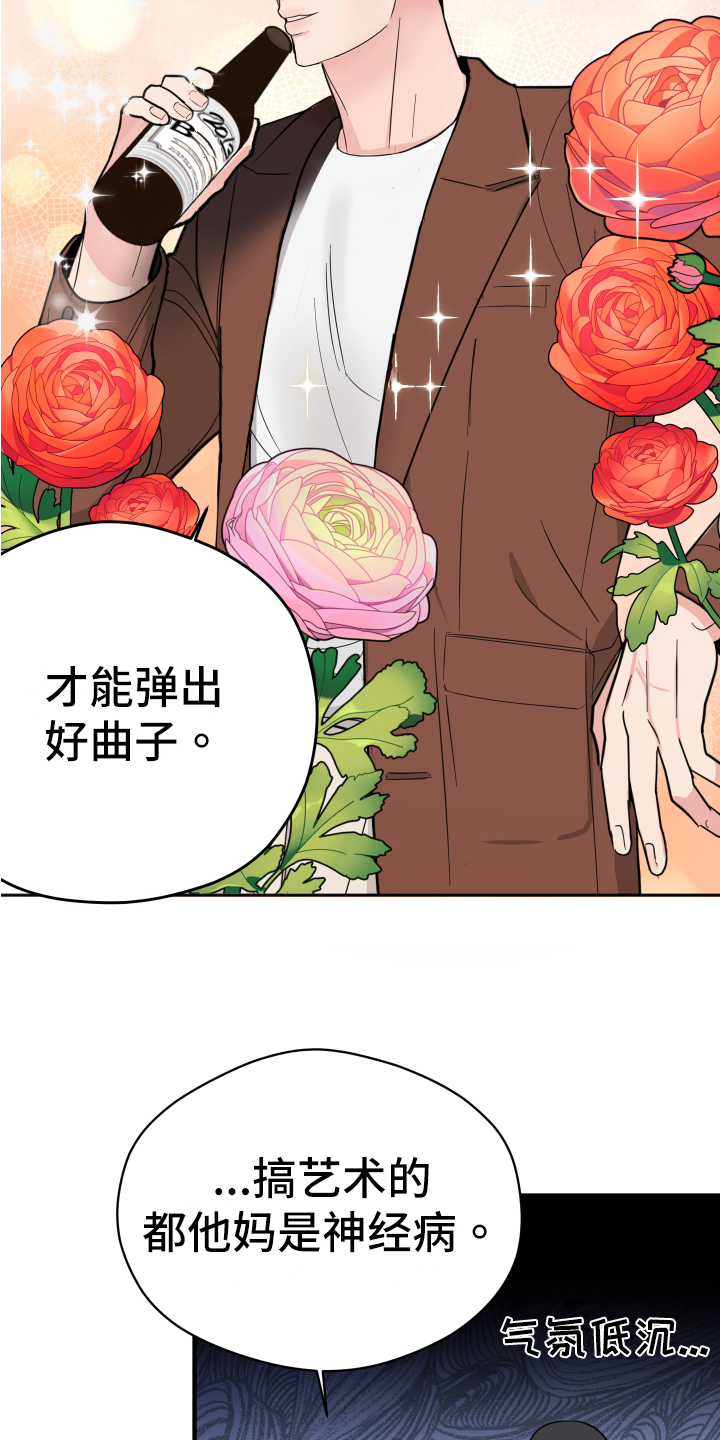 《献给嚣张的你》漫画最新章节第2章：理想型免费下拉式在线观看章节第【12】张图片