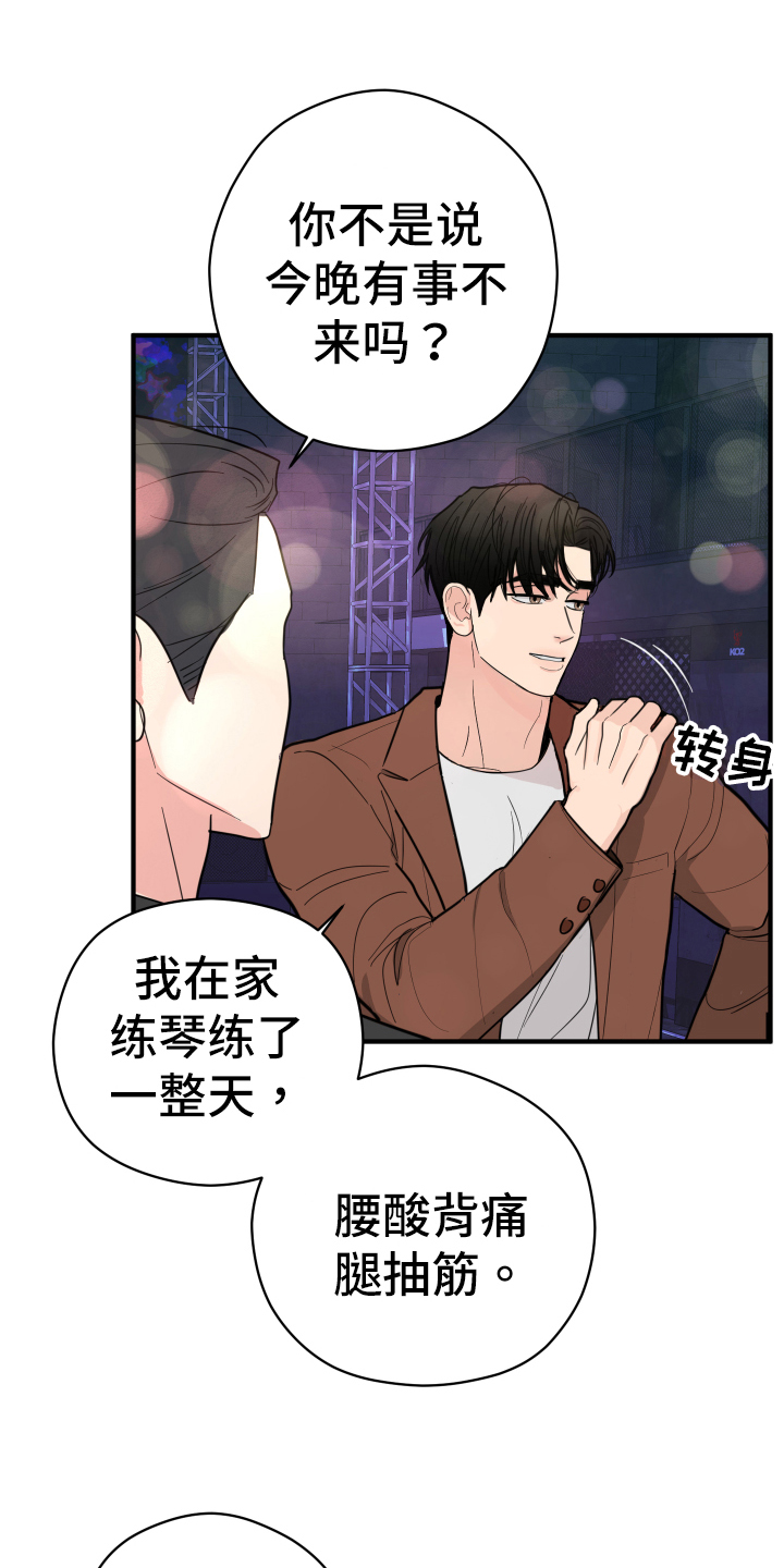 《献给嚣张的你》漫画最新章节第2章：理想型免费下拉式在线观看章节第【14】张图片