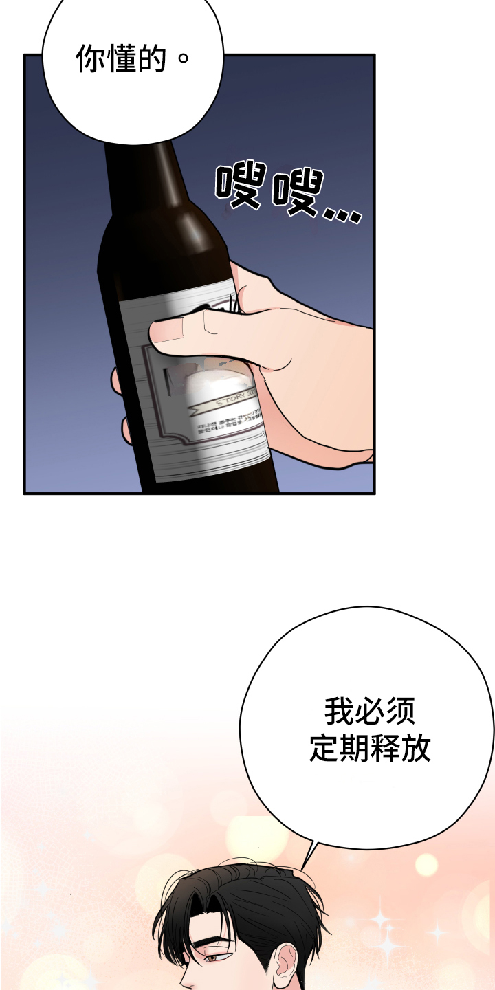 《献给嚣张的你》漫画最新章节第2章：理想型免费下拉式在线观看章节第【13】张图片