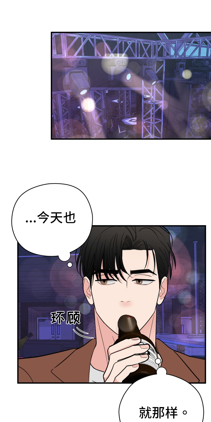 《献给嚣张的你》漫画最新章节第2章：理想型免费下拉式在线观看章节第【10】张图片