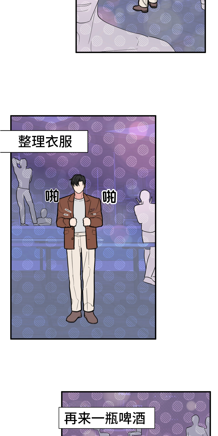 《献给嚣张的你》漫画最新章节第2章：理想型免费下拉式在线观看章节第【2】张图片