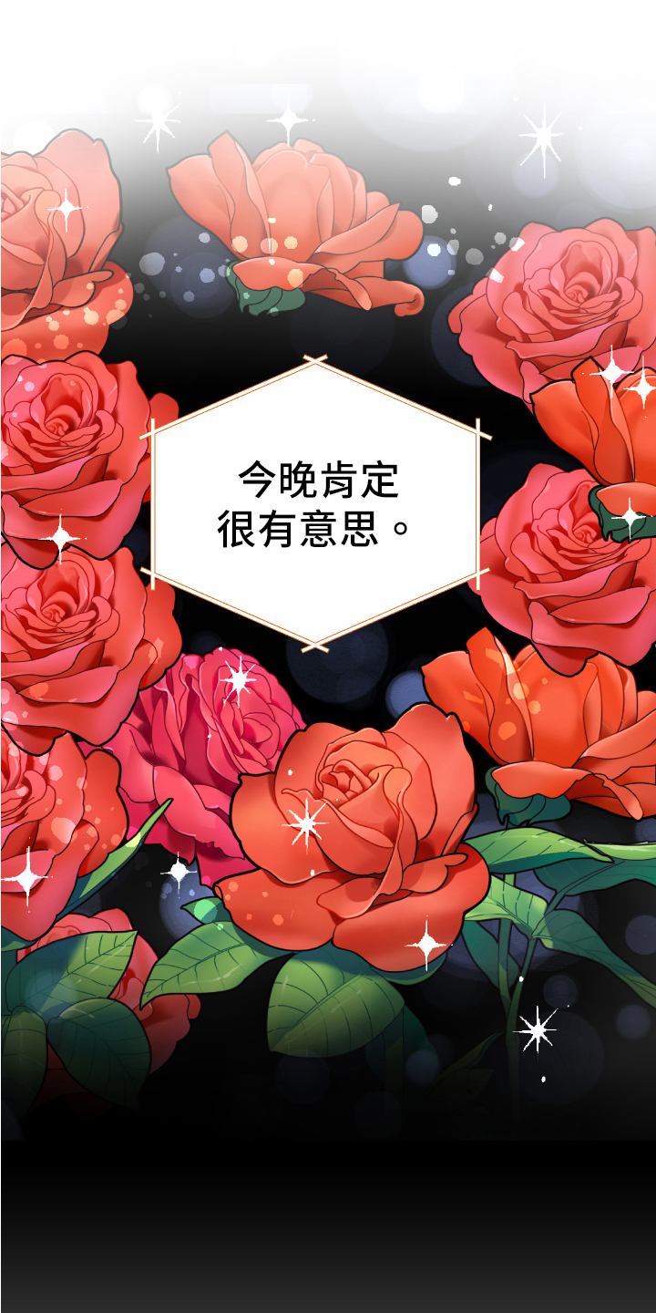 《献给嚣张的你》漫画最新章节第3章：不见了免费下拉式在线观看章节第【17】张图片