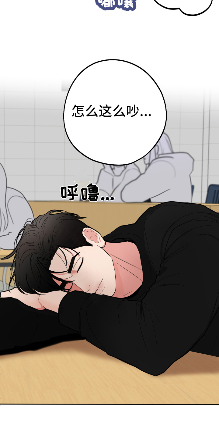 《献给嚣张的你》漫画最新章节第3章：不见了免费下拉式在线观看章节第【5】张图片