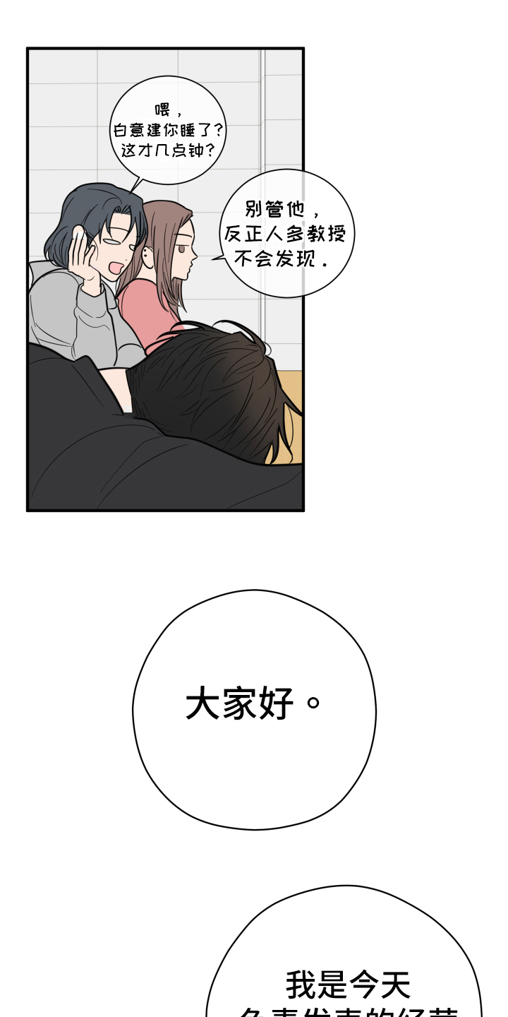 《献给嚣张的你》漫画最新章节第3章：不见了免费下拉式在线观看章节第【4】张图片