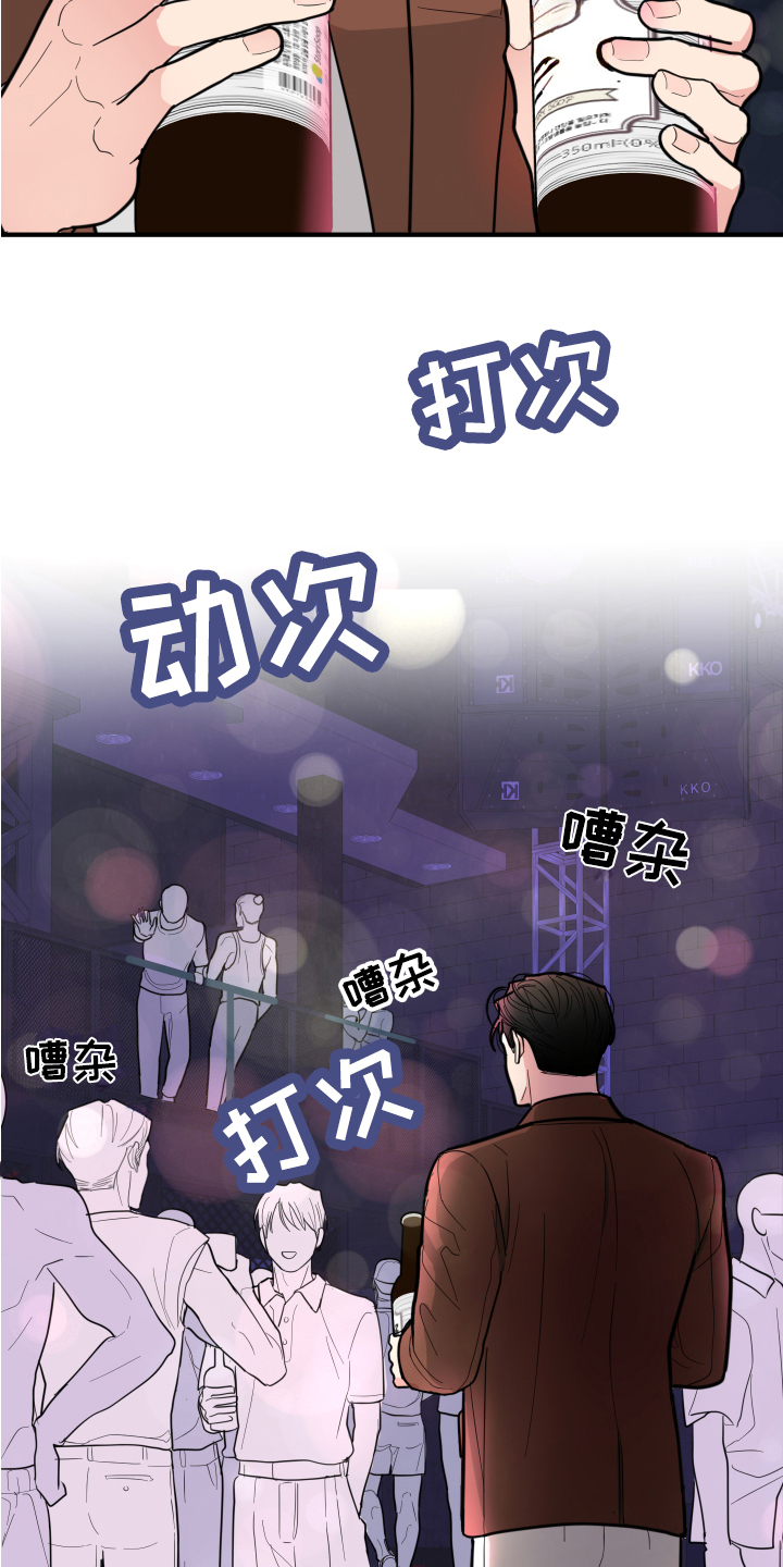 《献给嚣张的你》漫画最新章节第3章：不见了免费下拉式在线观看章节第【14】张图片