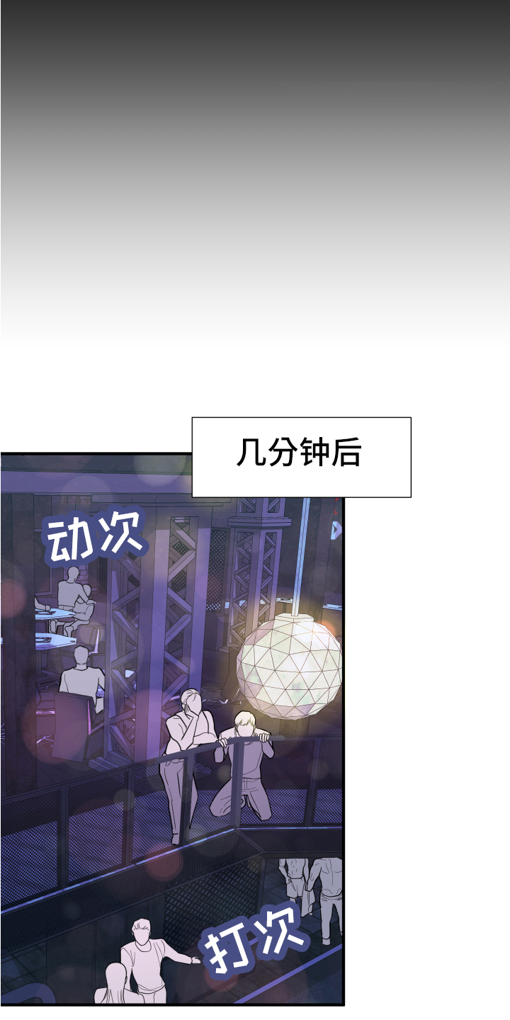 《献给嚣张的你》漫画最新章节第3章：不见了免费下拉式在线观看章节第【16】张图片