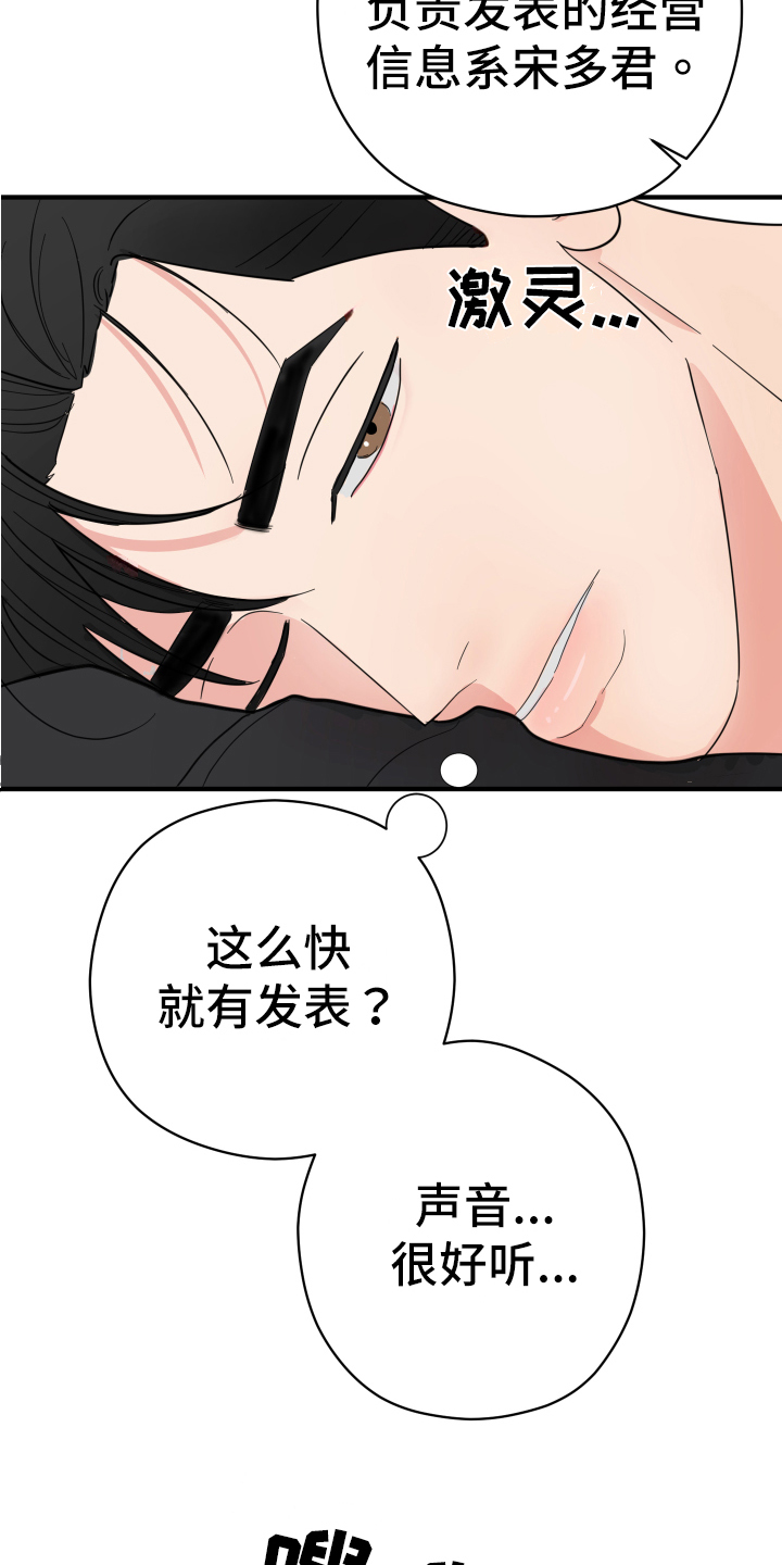 《献给嚣张的你》漫画最新章节第3章：不见了免费下拉式在线观看章节第【3】张图片