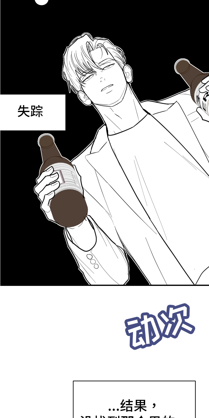 《献给嚣张的你》漫画最新章节第3章：不见了免费下拉式在线观看章节第【12】张图片