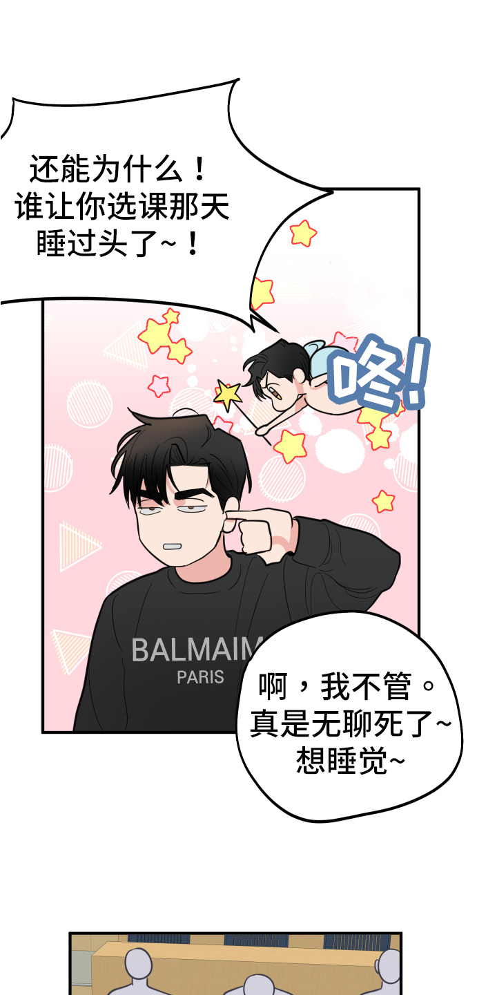 《献给嚣张的你》漫画最新章节第3章：不见了免费下拉式在线观看章节第【7】张图片