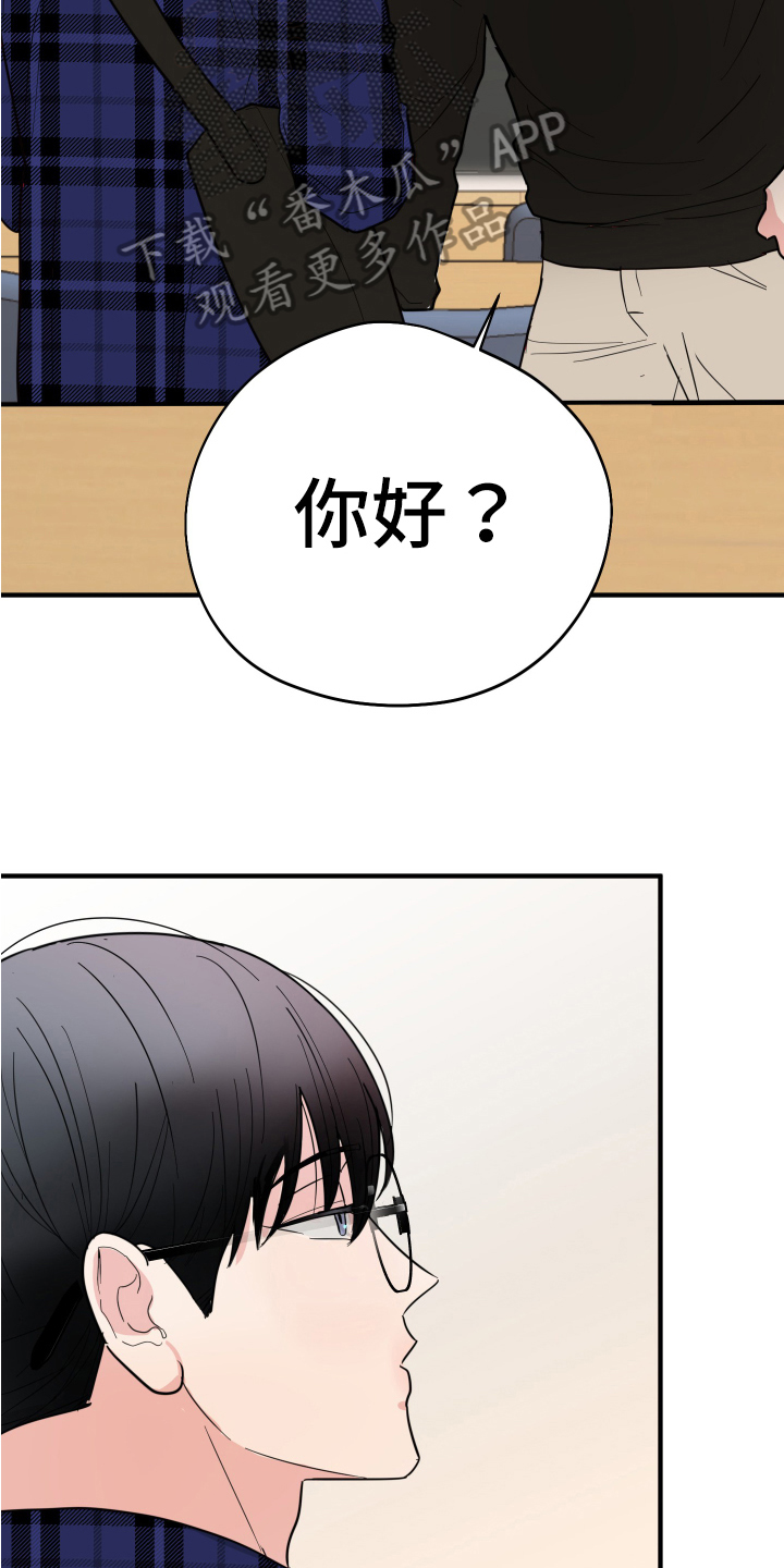 《献给嚣张的你》漫画最新章节第4章：相似免费下拉式在线观看章节第【3】张图片