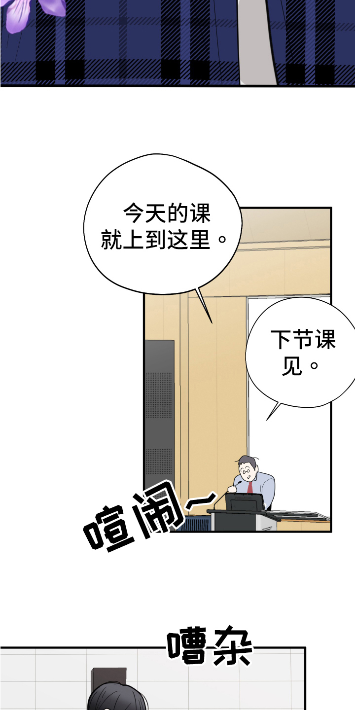 《献给嚣张的你》漫画最新章节第4章：相似免费下拉式在线观看章节第【6】张图片