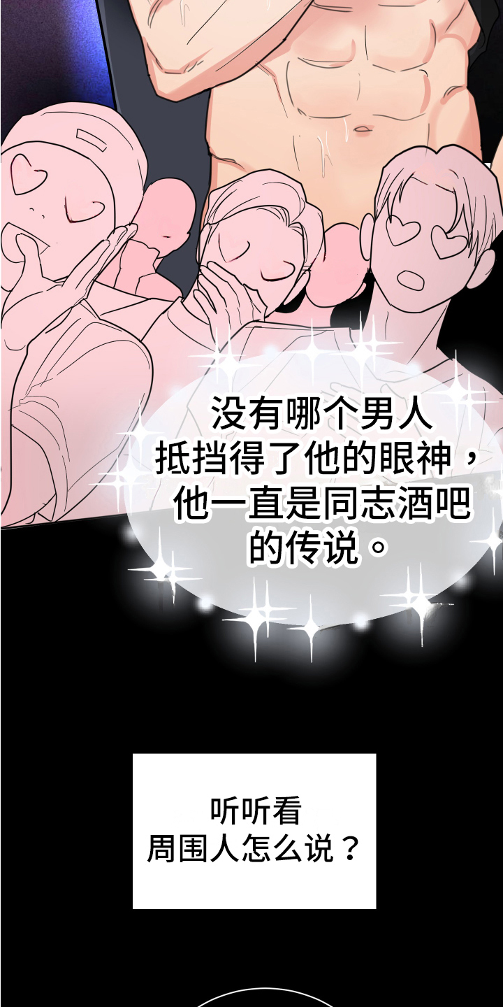 《献给嚣张的你》漫画最新章节第5章：拒绝免费下拉式在线观看章节第【10】张图片