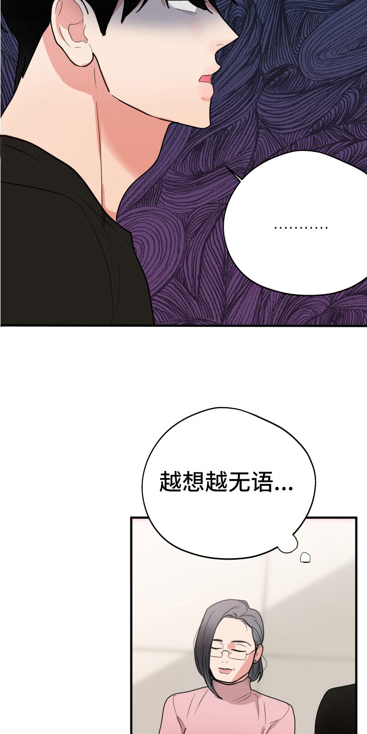 《献给嚣张的你》漫画最新章节第5章：拒绝免费下拉式在线观看章节第【2】张图片