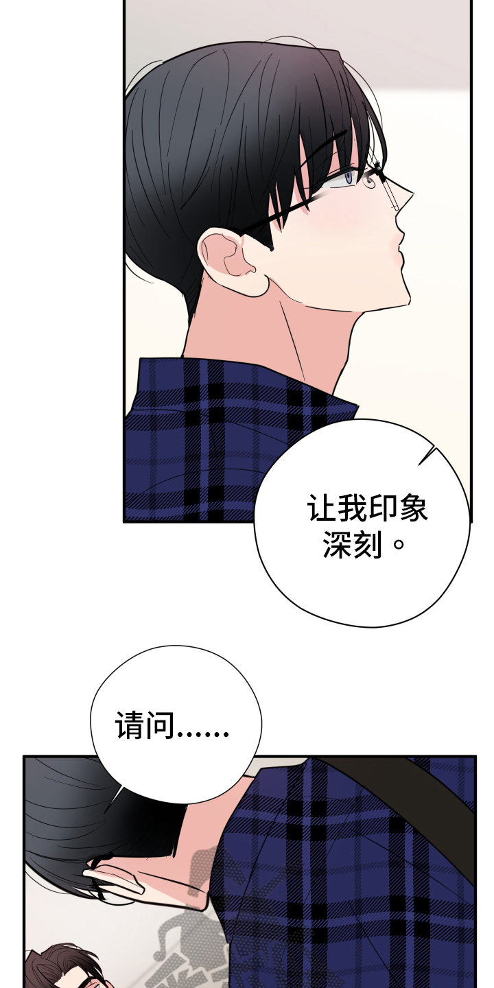 《献给嚣张的你》漫画最新章节第5章：拒绝免费下拉式在线观看章节第【18】张图片