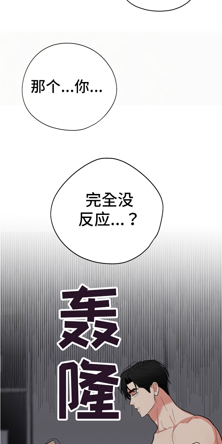 《献给嚣张的你》漫画最新章节第6章：在意免费下拉式在线观看章节第【2】张图片