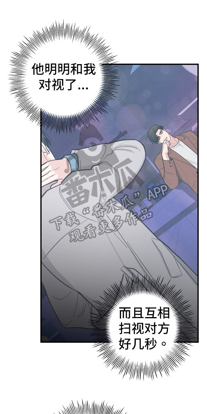 《献给嚣张的你》漫画最新章节第6章：在意免费下拉式在线观看章节第【21】张图片